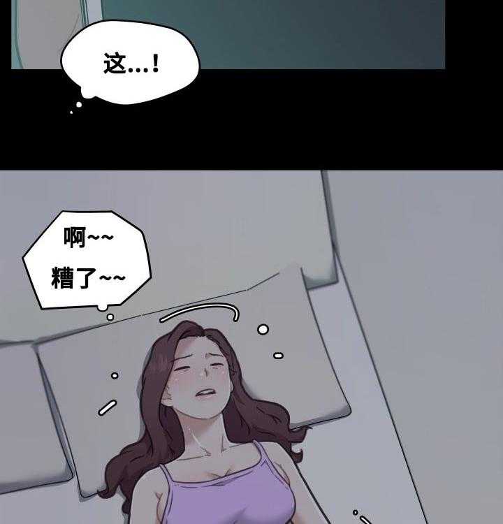 《重温故梦》第125话 125_第125话 第4页