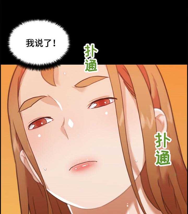 《重温故梦》第124话 124_吵醒 第10页