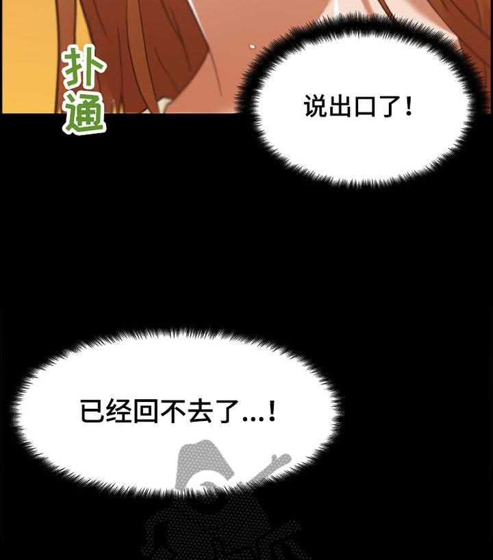 《重温故梦》第124话 124_吵醒 第11页