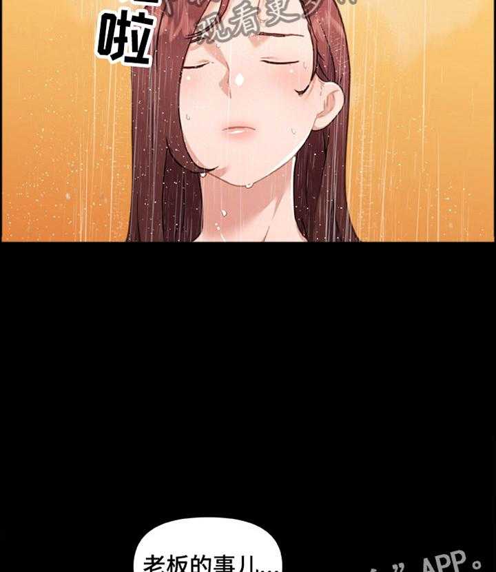 《重温故梦》第124话 124_吵醒 第14页