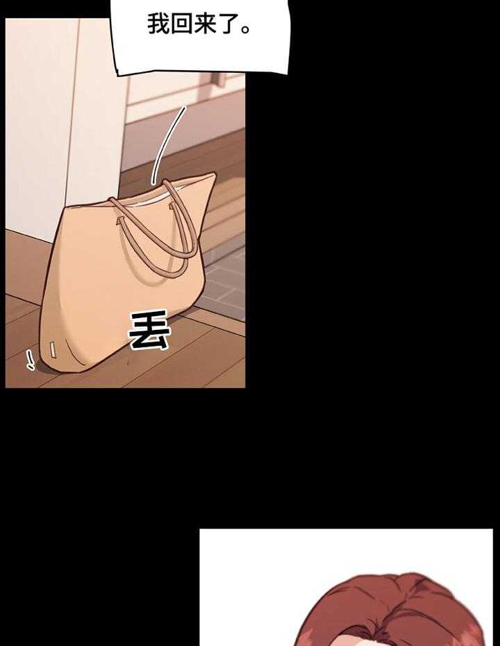 《重温故梦》第124话 124_吵醒 第1页