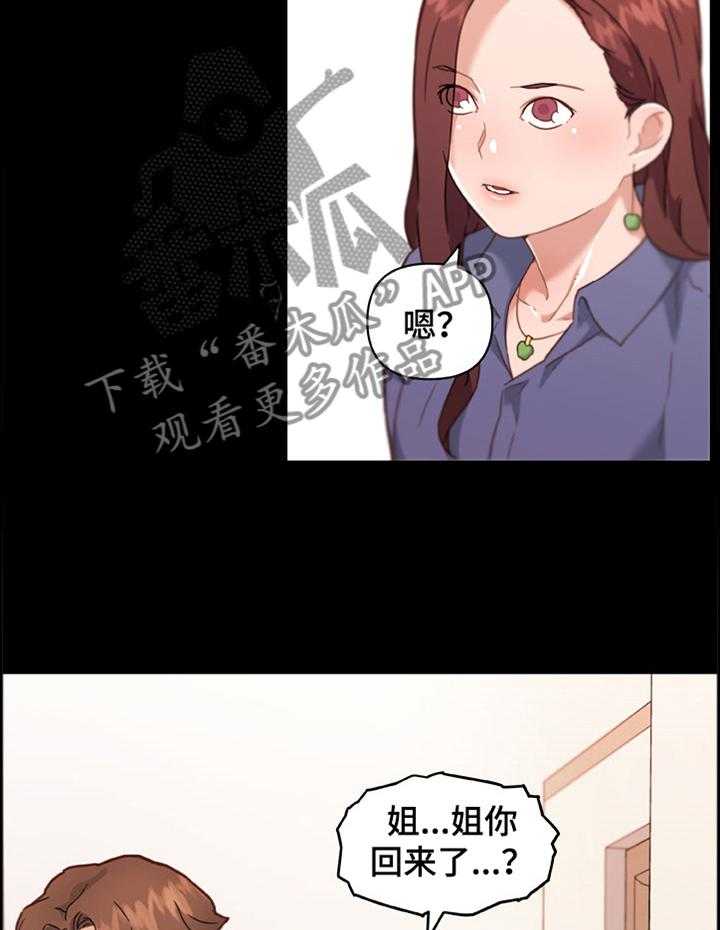 《重温故梦》第124话 124_吵醒 第2页