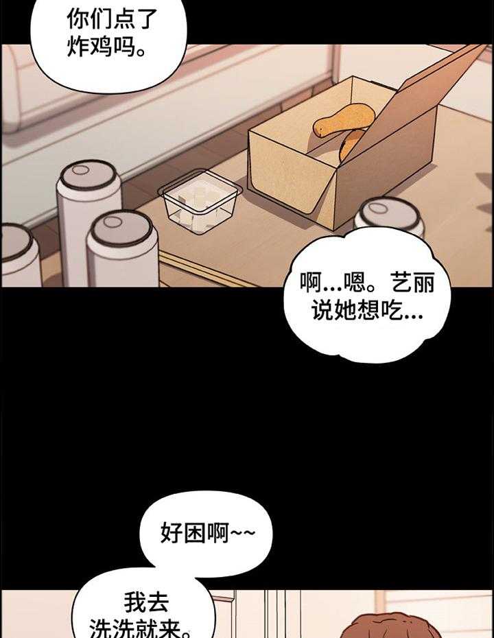 《重温故梦》第124话 124_吵醒 第5页