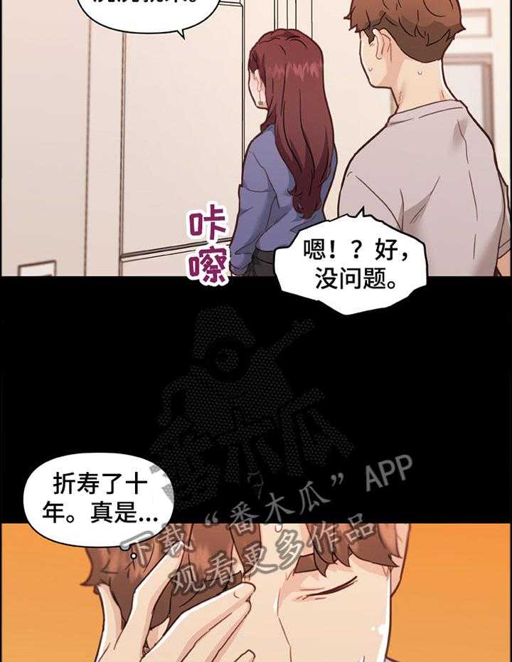 《重温故梦》第124话 124_吵醒 第6页