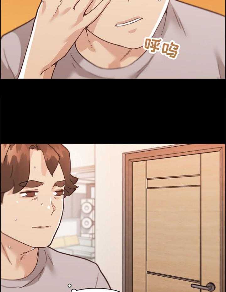 《重温故梦》第124话 124_吵醒 第7页