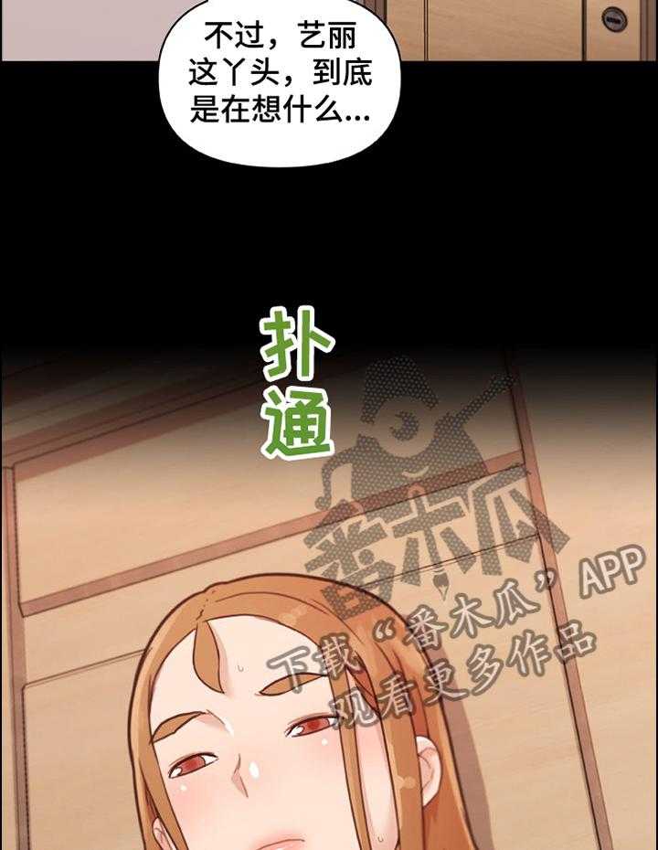 《重温故梦》第124话 124_吵醒 第8页