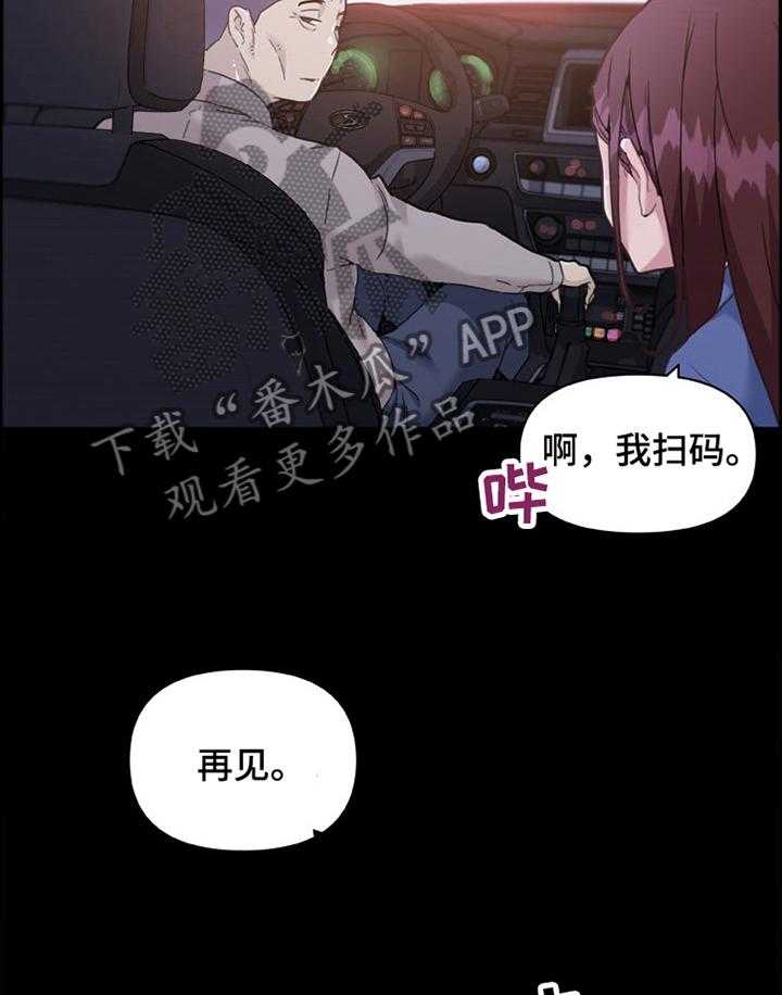 《重温故梦》第123话 123_惊慌 第10页