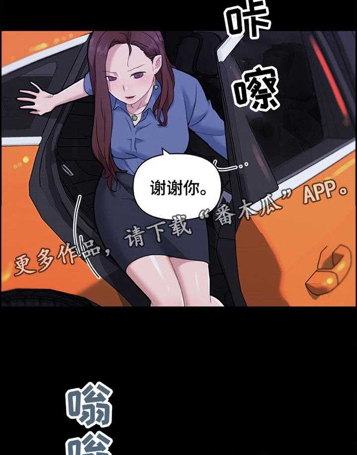 《重温故梦》第123话 123_惊慌 第11页