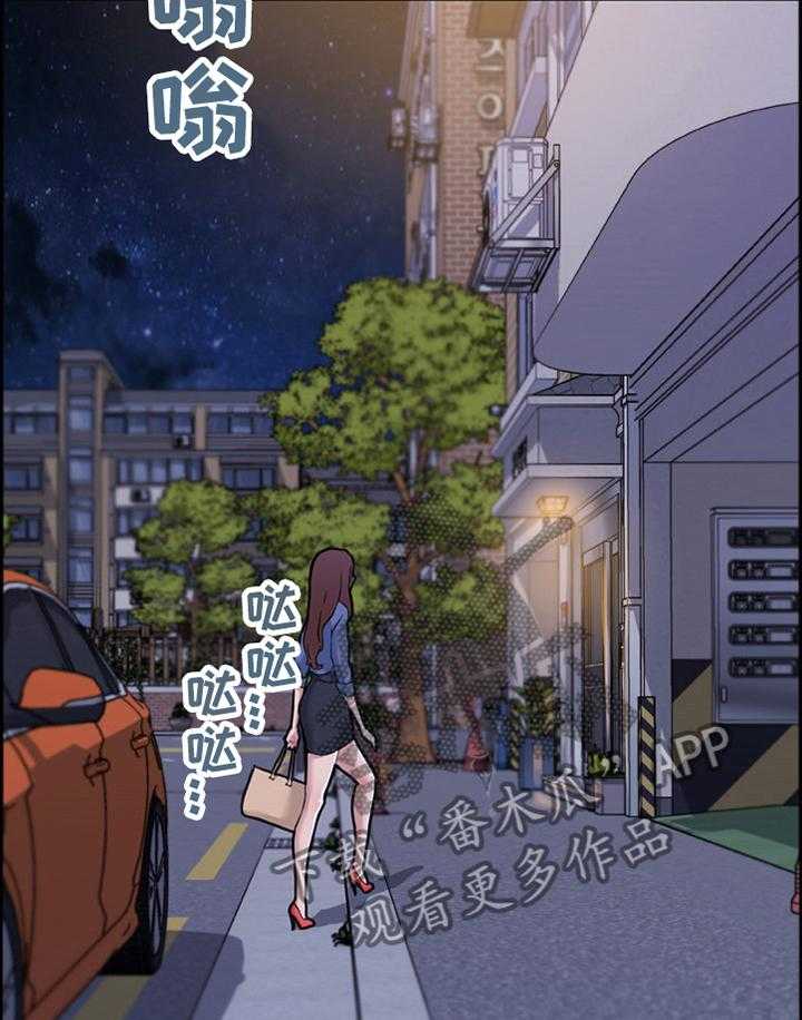 《重温故梦》第123话 123_惊慌 第12页