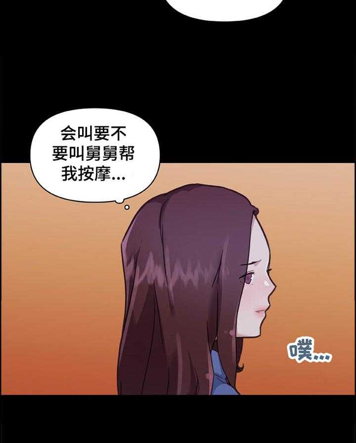 《重温故梦》第123话 123_惊慌 第14页