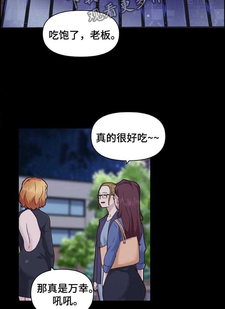《重温故梦》第123话 123_惊慌 第2页