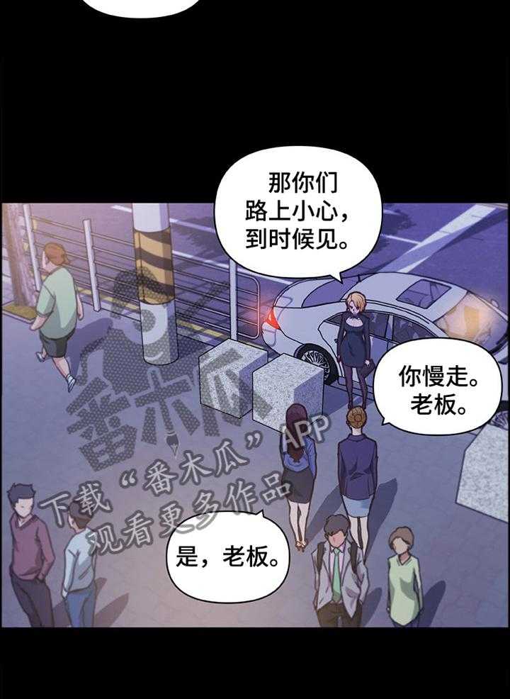 《重温故梦》第123话 123_惊慌 第3页