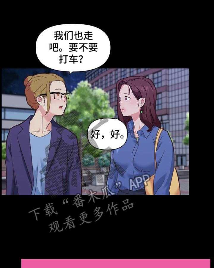 《重温故梦》第123话 123_惊慌 第5页