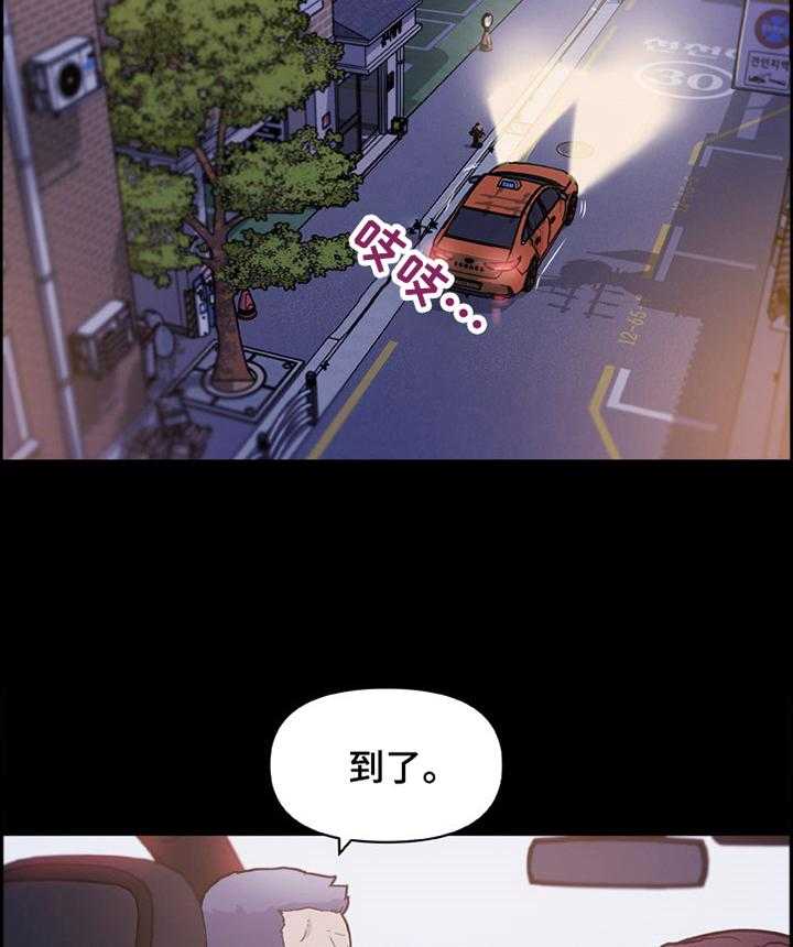 《重温故梦》第123话 123_惊慌 第9页
