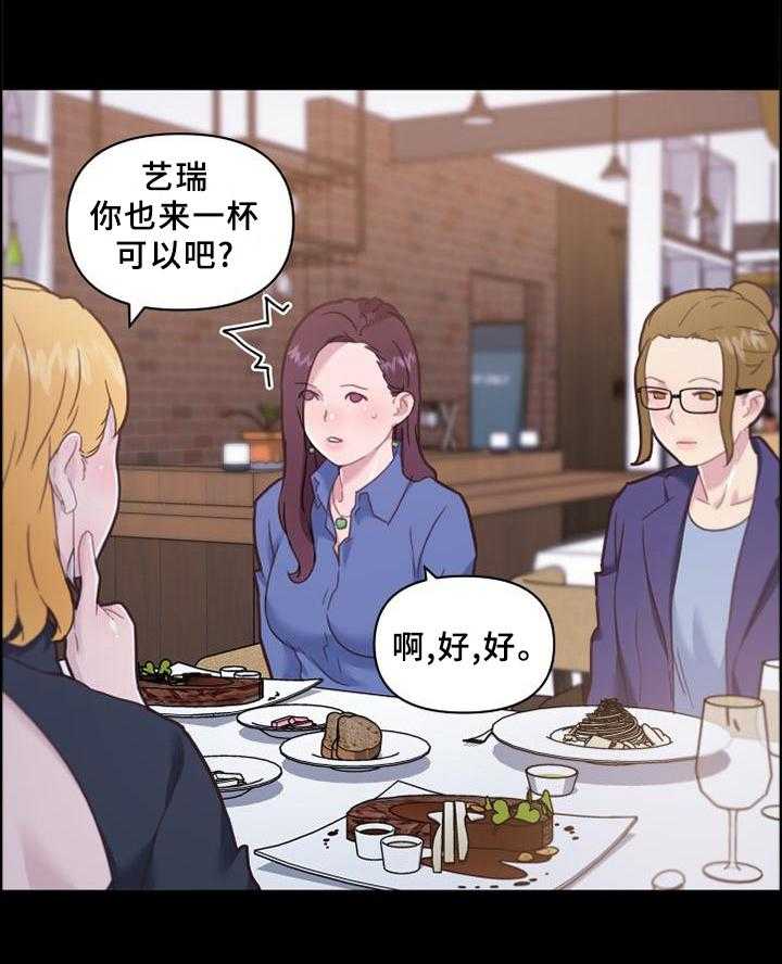 《重温故梦》第121话 121_按摩 第10页