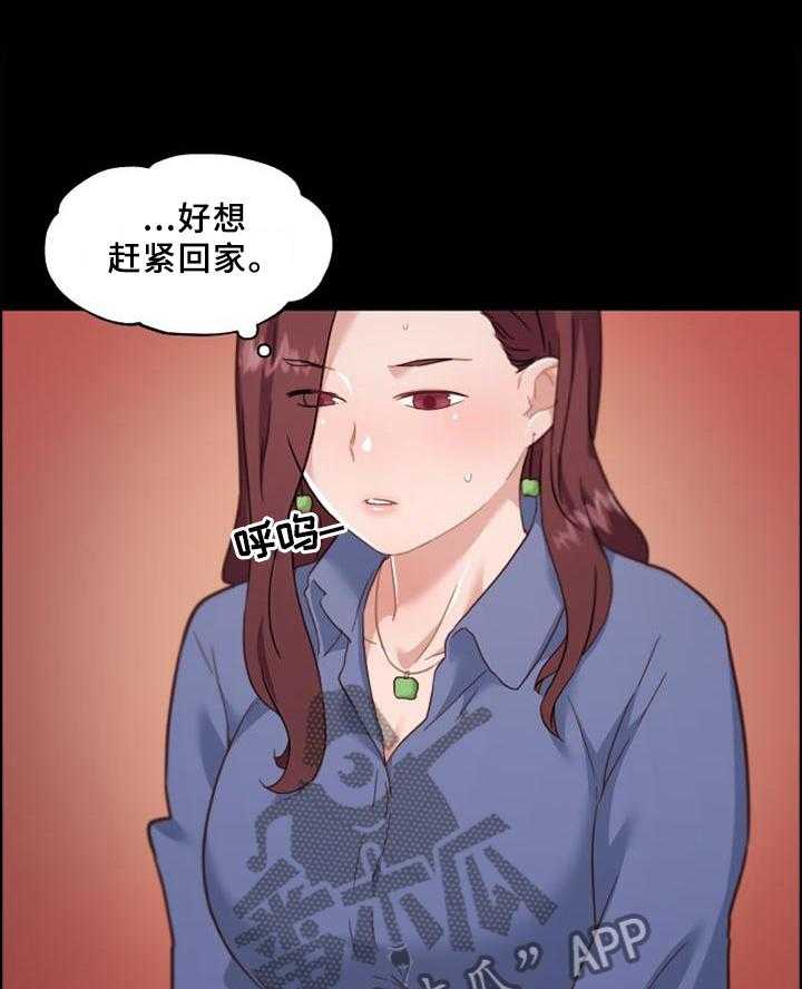 《重温故梦》第121话 121_按摩 第11页