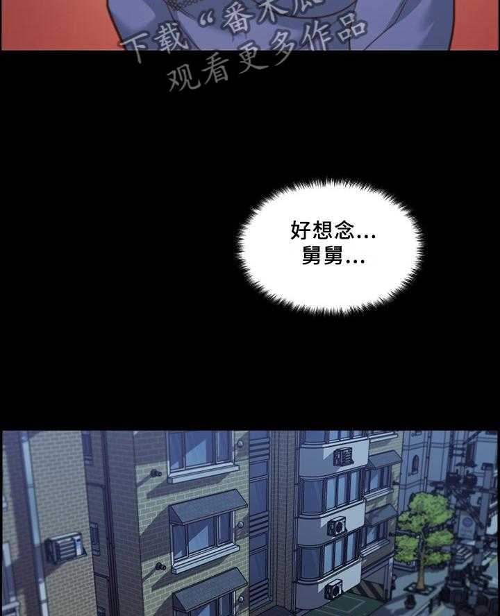 《重温故梦》第121话 121_按摩 第12页
