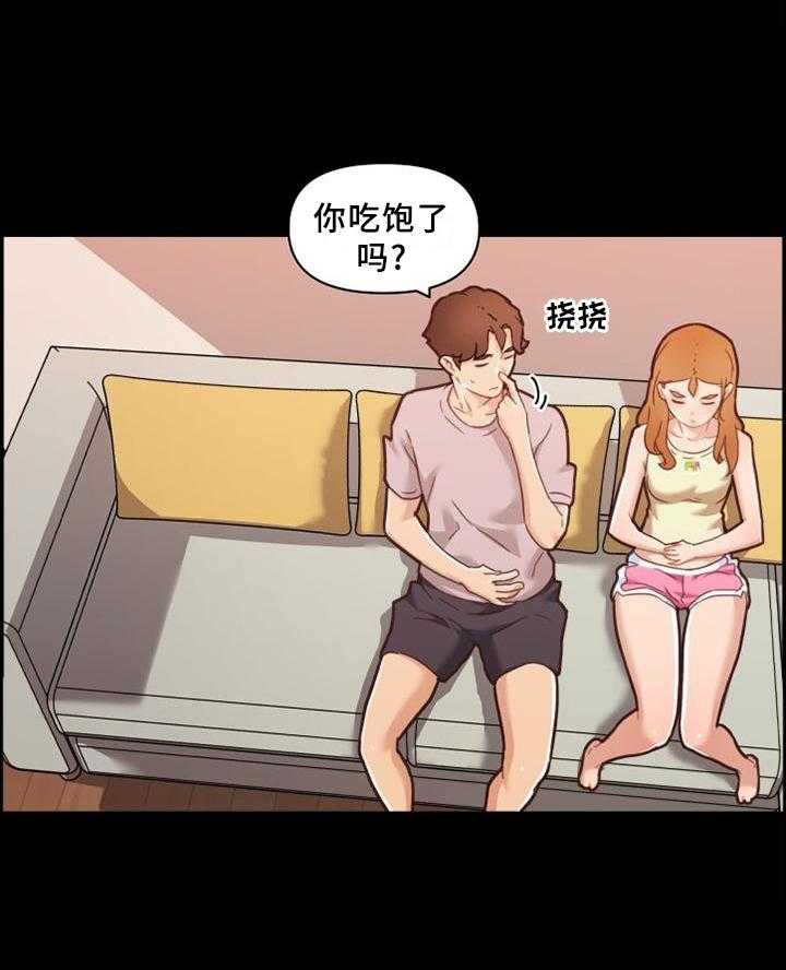 《重温故梦》第121话 121_按摩 第14页