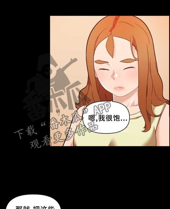 《重温故梦》第121话 121_按摩 第15页