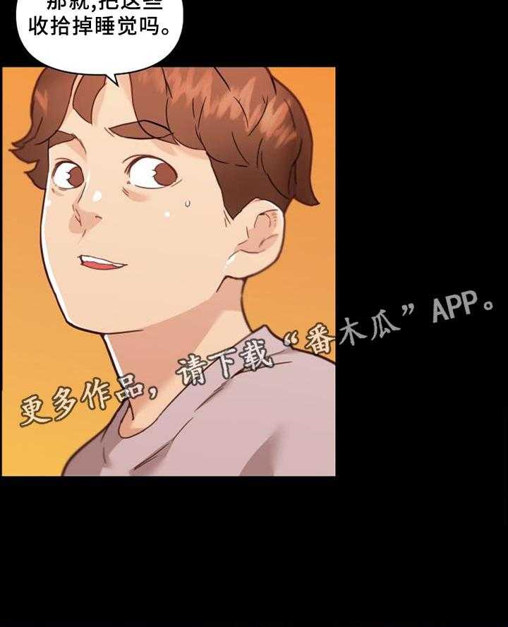 《重温故梦》第121话 121_按摩 第16页