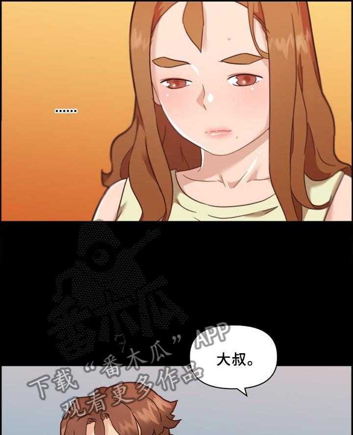 《重温故梦》第121话 121_按摩 第17页