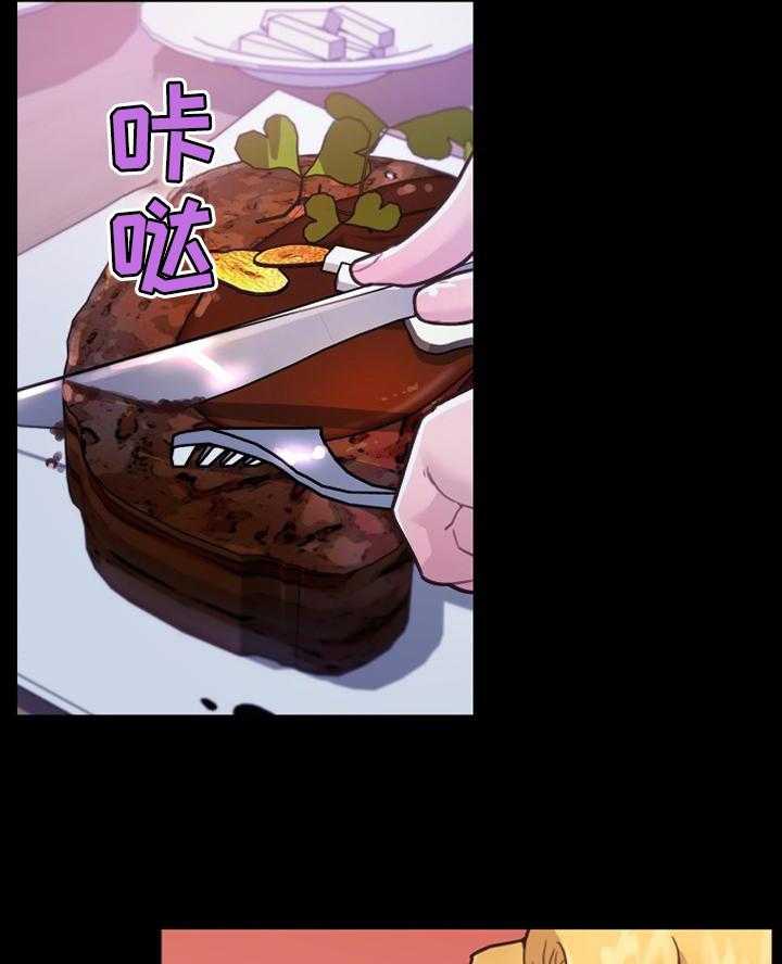 《重温故梦》第121话 121_按摩 第2页