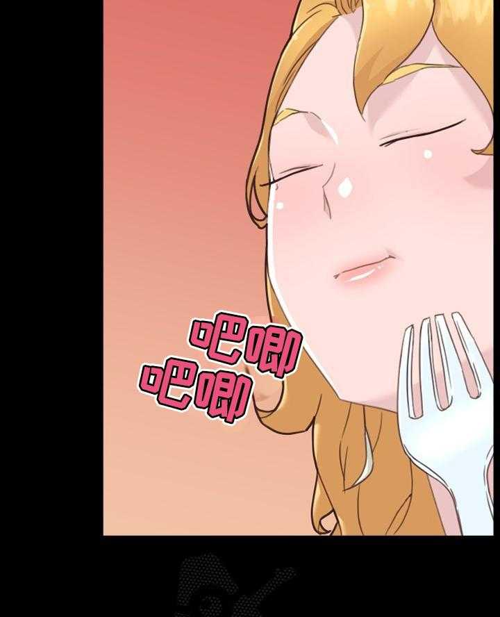 《重温故梦》第121话 121_按摩 第3页