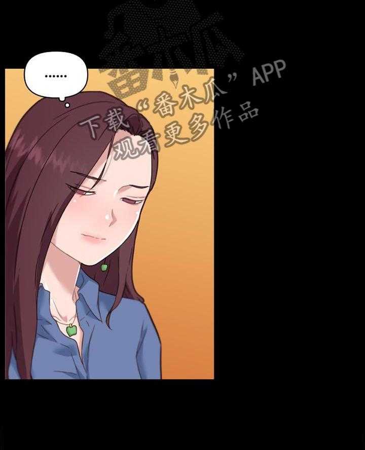 《重温故梦》第121话 121_按摩 第4页