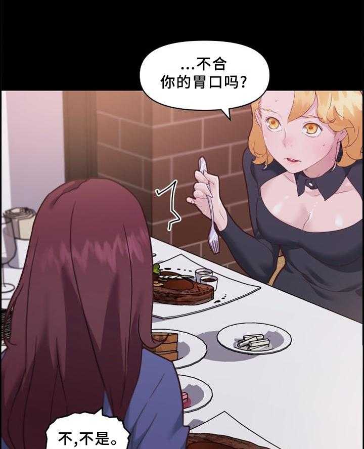 《重温故梦》第121话 121_按摩 第5页