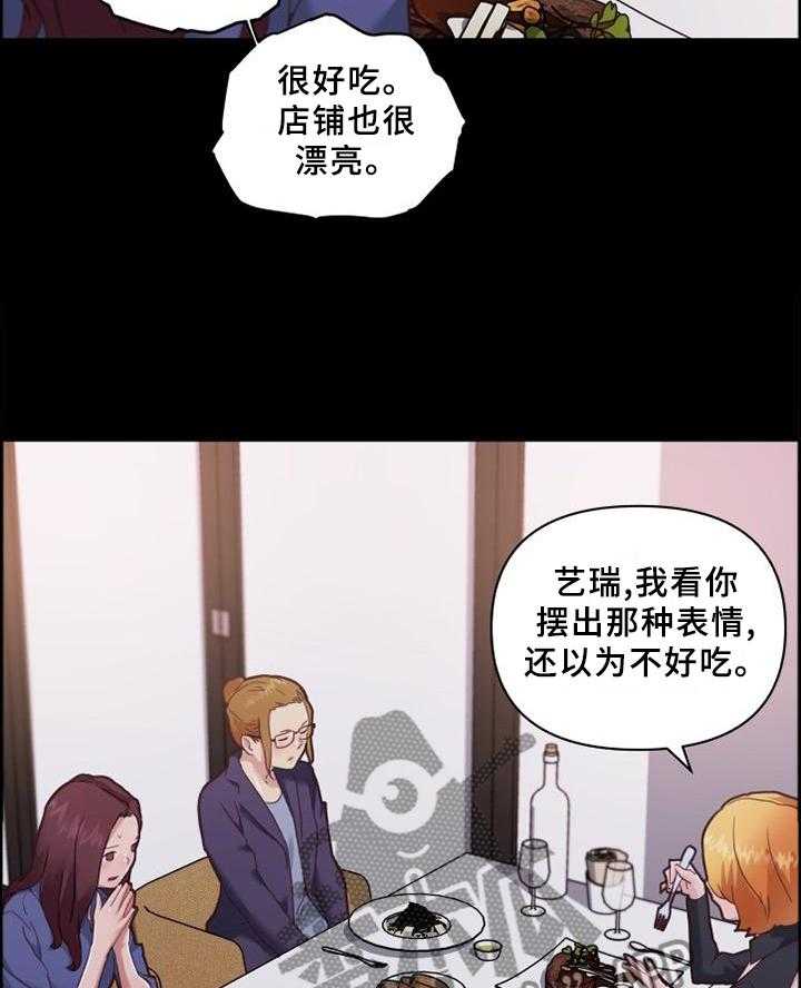 《重温故梦》第121话 121_按摩 第6页