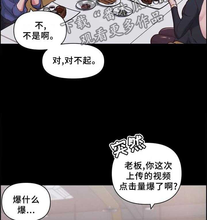 《重温故梦》第121话 121_按摩 第7页