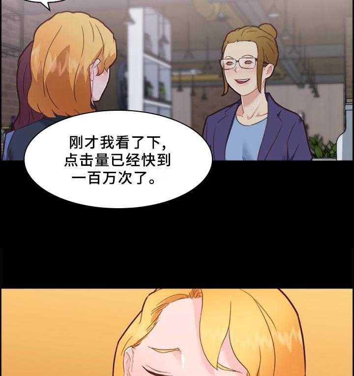 《重温故梦》第121话 121_按摩 第8页