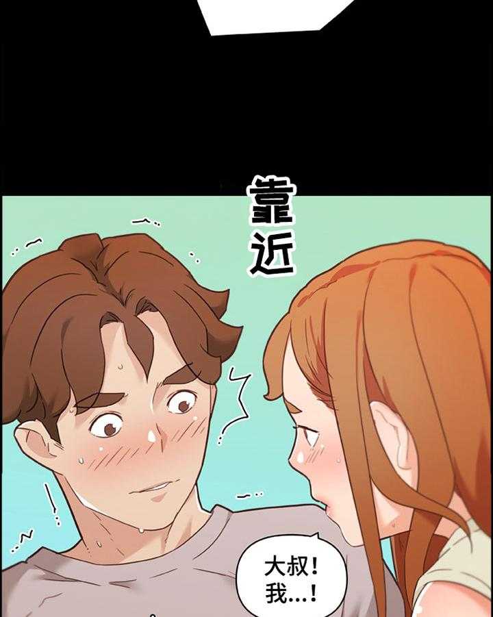 《重温故梦》第122话 122_敲门声 第11页