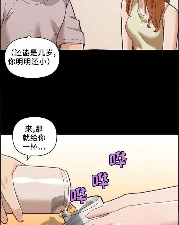 《重温故梦》第120话 120_共饮 第10页