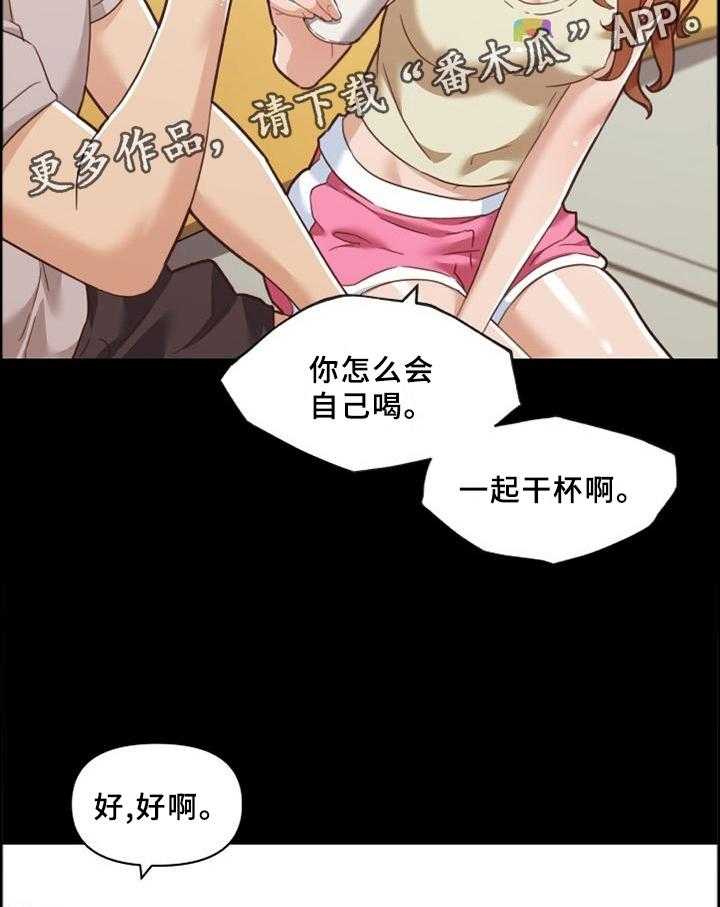 《重温故梦》第120话 120_共饮 第12页