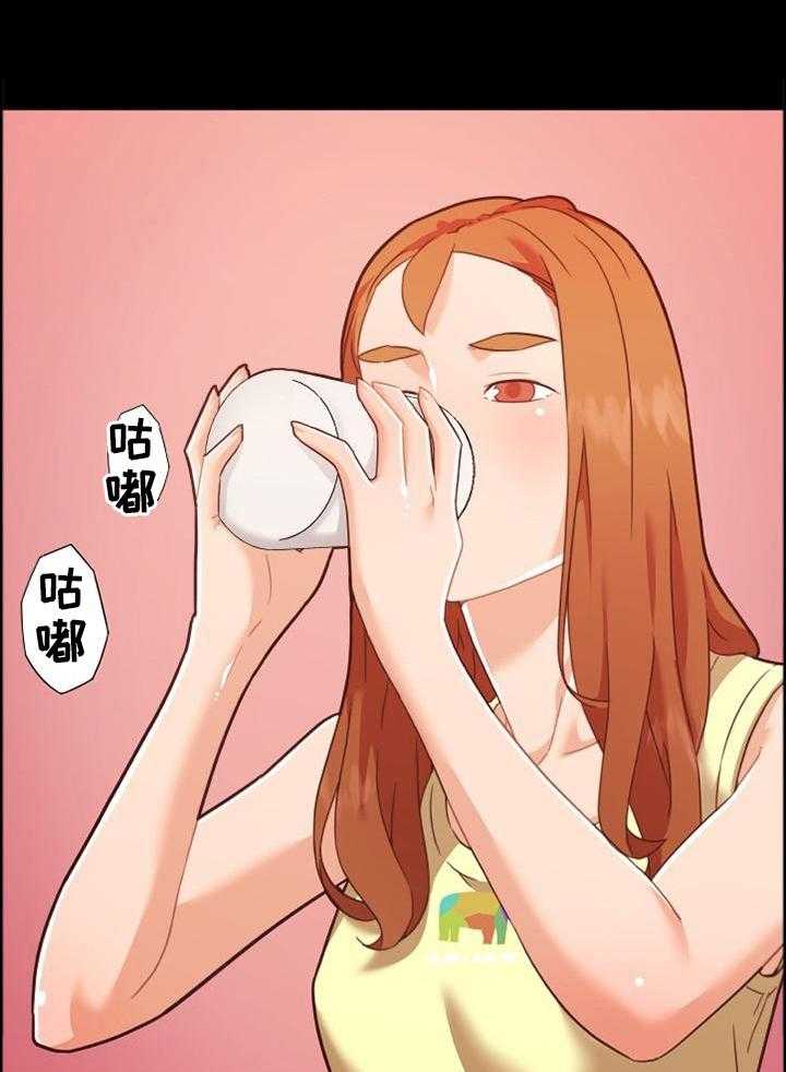 《重温故梦》第120话 120_共饮 第14页