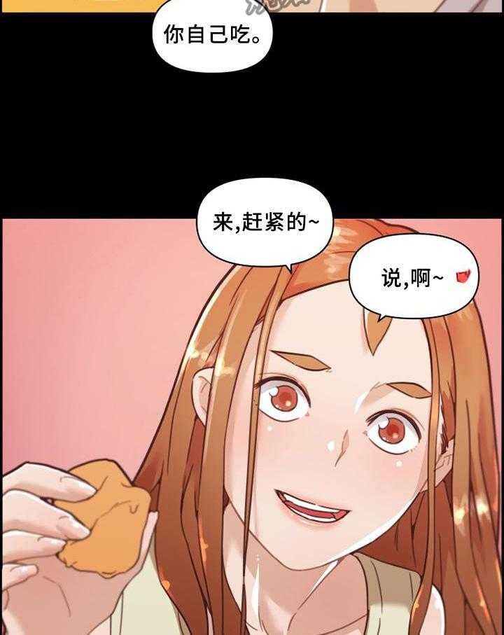 《重温故梦》第120话 120_共饮 第17页