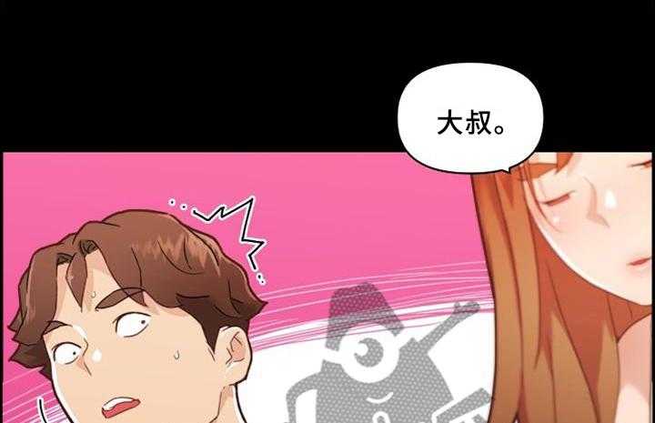 《重温故梦》第120话 120_共饮 第1页