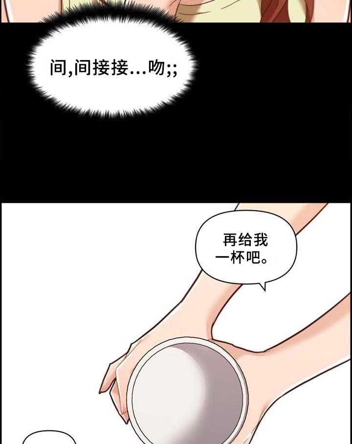 《重温故梦》第120话 120_共饮 第24页