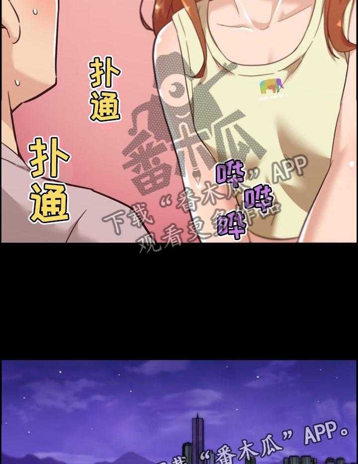 《重温故梦》第120话 120_共饮 第26页