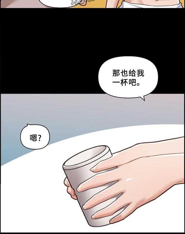 《重温故梦》第120话 120_共饮 第7页