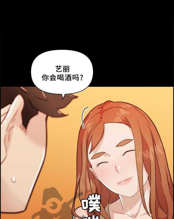 《重温故梦》第120话 120_共饮 第8页