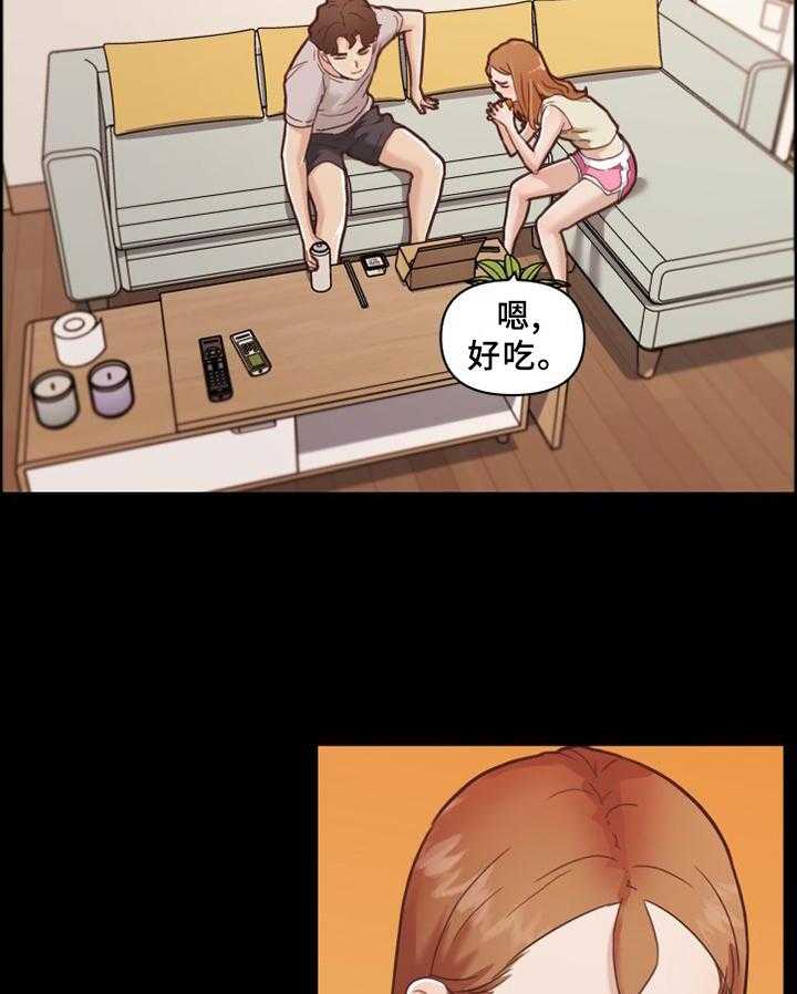 《重温故梦》第119话 119_气氛 第11页