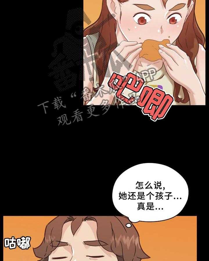《重温故梦》第119话 119_气氛 第12页