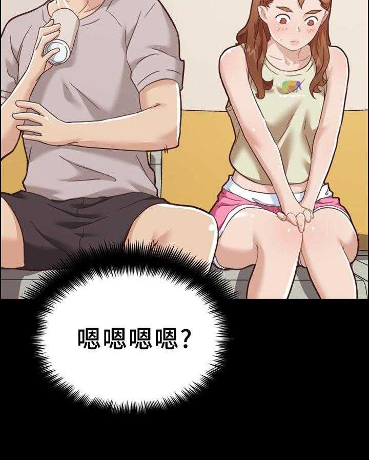 《重温故梦》第119话 119_气氛 第15页