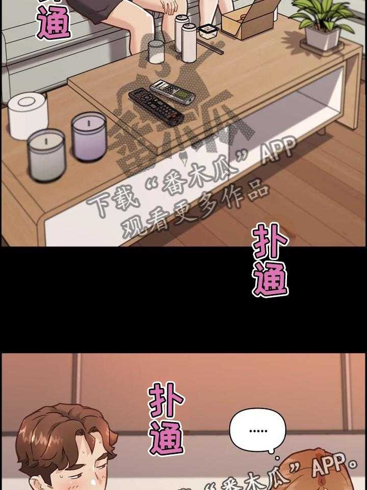 《重温故梦》第119话 119_气氛 第17页
