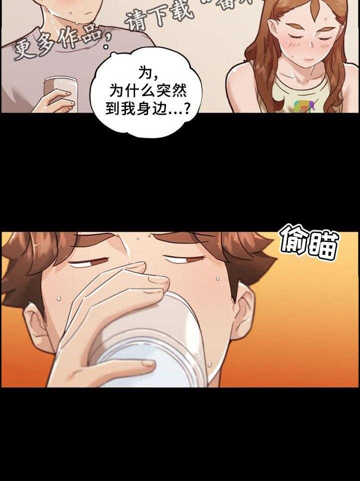 《重温故梦》第119话 119_气氛 第18页