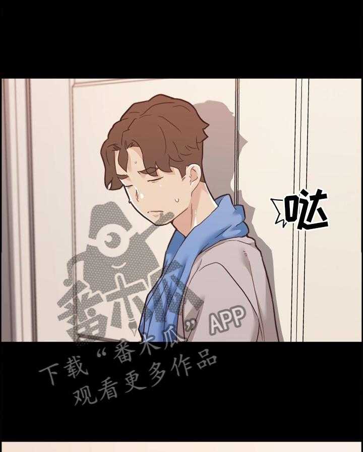 《重温故梦》第119话 119_气氛 第1页