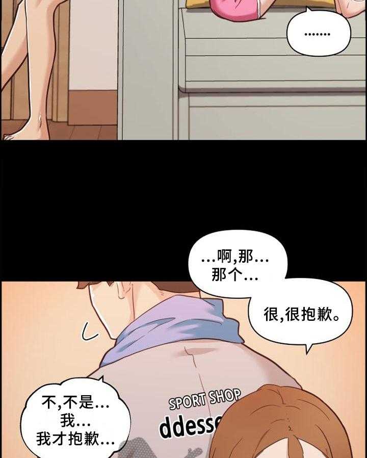 《重温故梦》第119话 119_气氛 第3页