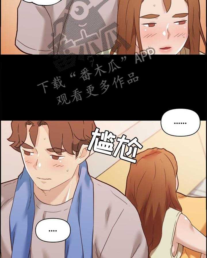 《重温故梦》第119话 119_气氛 第4页